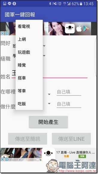 Screenshot_20161212-134503 Screenshot_20161212-134503
