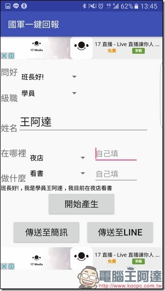 Screenshot_20161212-134526 Screenshot_20161212-134526
