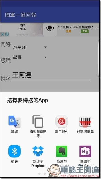 Screenshot_20161212-134643 Screenshot_20161212-134643