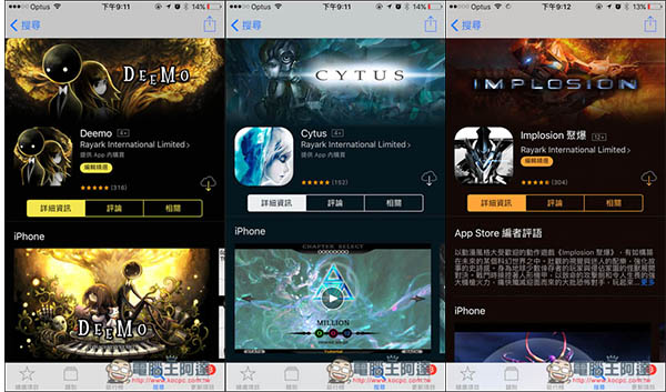 0.jpg 台灣雷亞慶聖誕!三款遊戲大作Cytus、DEEMO、Implosion限免下載中! - 電腦王阿達
