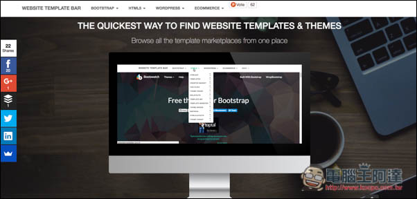網站設計師必收藏!Website TempLate Bar最方便的找尋網頁版型與主題工具 - 電腦王阿達 網站設計師必收藏!Website TempLate Bar最方便的找尋網頁版型與主題工具 - 電腦王阿達