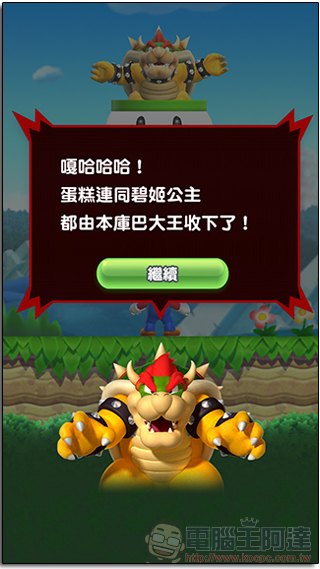 萬眾期待!Super Mario Run 於iOS平台正式上架,除了拯救公主還要重建王國 - 電腦王阿達 萬眾期待!Super Mario Run 於iOS平台正式上架,除了拯救公主還要重建王國 - 電腦王阿達