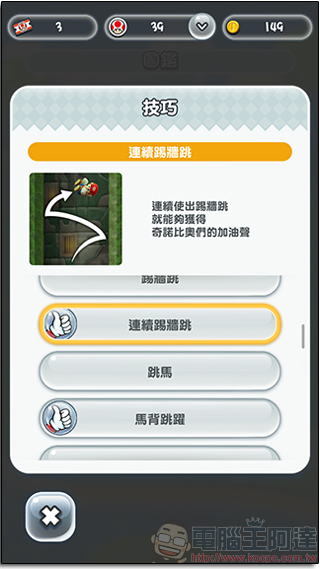 萬眾期待!Super Mario Run 於iOS平台正式上架,除了拯救公主還要重建王國 - 電腦王阿達 萬眾期待!Super Mario Run 於iOS平台正式上架,除了拯救公主還要重建王國 - 電腦王阿達