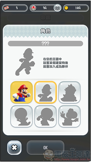 萬眾期待!Super Mario Run 於iOS平台正式上架,除了拯救公主還要重建王國 - 電腦王阿達 萬眾期待!Super Mario Run 於iOS平台正式上架,除了拯救公主還要重建王國 - 電腦王阿達