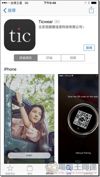ticwatch2-app-01 ticwatch2-app-01