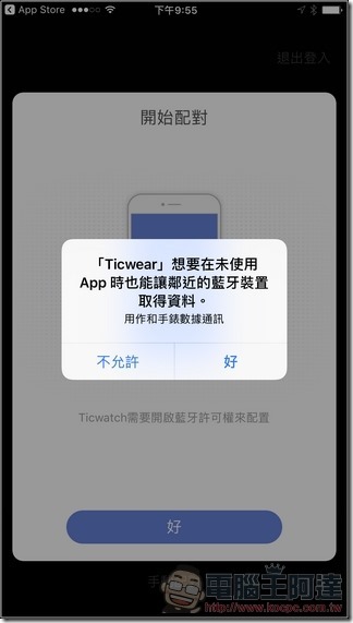 ticwatch2-app-06