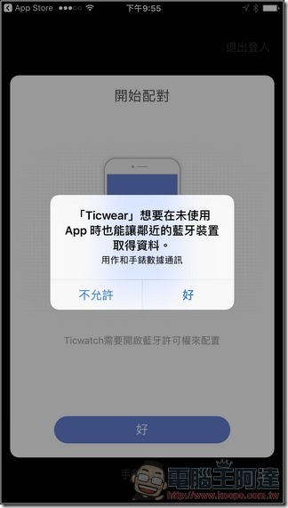ticwatch2-app-06 ticwatch2-app-06