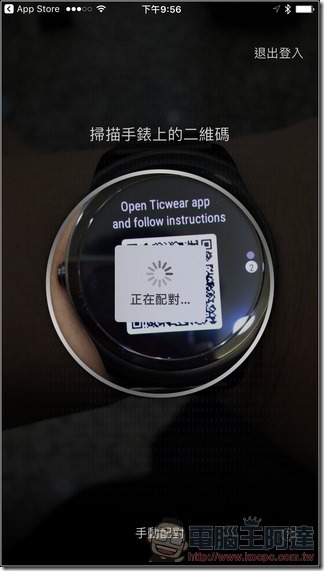 ticwatch2-app-08 ticwatch2-app-08