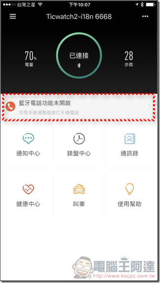 ticwatch2-app-15 ticwatch2-app-15