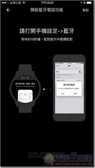 ticwatch2-app-16