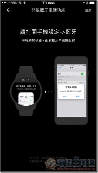 ticwatch2-app-16 ticwatch2-app-16