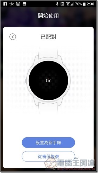 ticwatch2-app-17 ticwatch2-app-17
