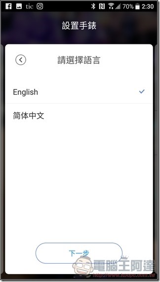 ticwatch2-app-18 ticwatch2-app-18