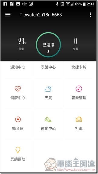 ticwatch2-app-22 ticwatch2-app-22
