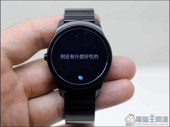 ticwatch2 開箱評測 當前最好的跨平台全功能圓形錶面Smart Watch - 電腦王阿達 ticwatch2 開箱評測 當前最好的跨平台全功能圓形錶面Smart Watch - 電腦王阿達