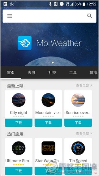 ticwatch2 開箱評測 當前最好的跨平台全功能圓形錶面Smart Watch - 電腦王阿達 ticwatch2 開箱評測 當前最好的跨平台全功能圓形錶面Smart Watch - 電腦王阿達