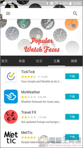 ticwatch2 開箱評測 當前最好的跨平台全功能圓形錶面Smart Watch - 電腦王阿達 ticwatch2 開箱評測 當前最好的跨平台全功能圓形錶面Smart Watch - 電腦王阿達