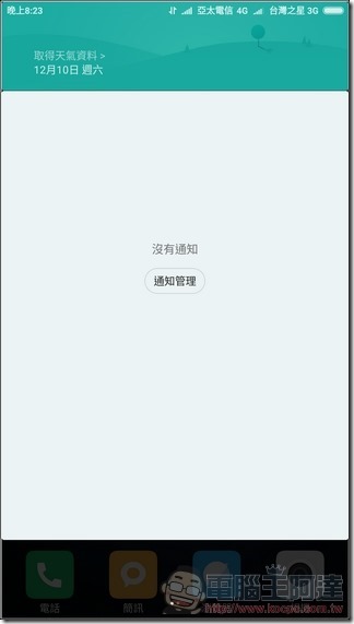 小米5s-Plus-UI-04 小米5s-Plus-UI-04