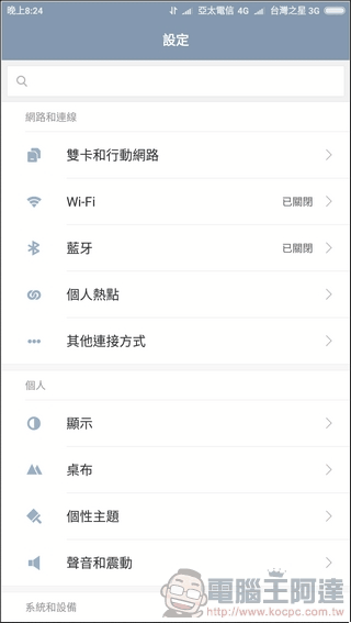 小米5s-Plus-UI-06 小米5s-Plus-UI-06