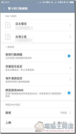 小米5s-Plus-UI-08 小米5s-Plus-UI-08