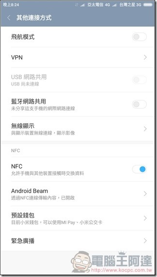 小米5s-Plus-UI-09 小米5s-Plus-UI-09