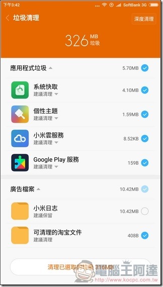 小米5s-Plus-UI-21 小米5s-Plus-UI-21