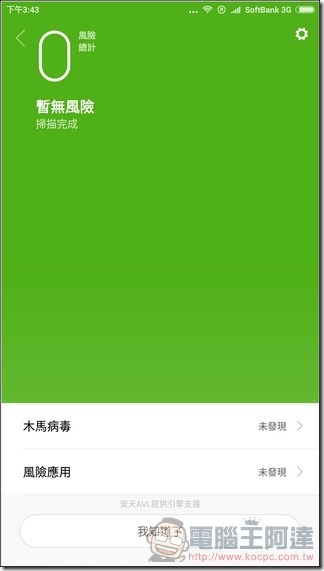 小米5s-Plus-UI-22 小米5s-Plus-UI-22