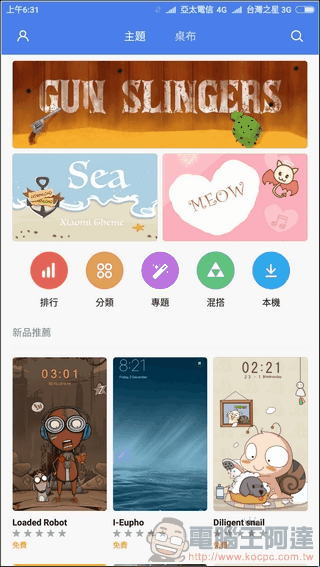 小米5s-Plus-UI-23 小米5s-Plus-UI-23