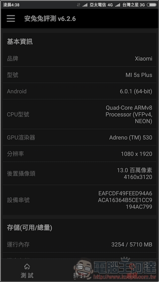 小米5s-Plus-UI-25 小米5s-Plus-UI-25