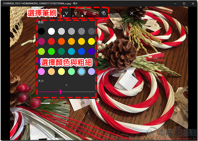 修圖免軟體,Windows 內建相片檢視器幫你快速搞定 - 電腦王阿達 修圖免軟體,Windows 內建相片檢視器幫你快速搞定 - 電腦王阿達