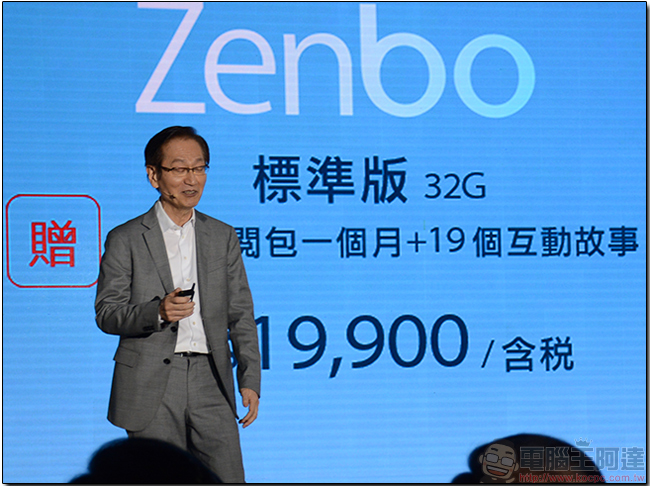 Asus Zenbo 2017年初開始預購,可愛小巧的居家智慧好夥伴 - 電腦王阿達 Asus Zenbo 2017年初開始預購,可愛小巧的居家智慧好夥伴 - 電腦王阿達