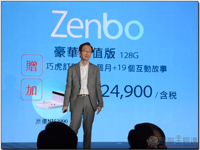 Asus Zenbo 2017年初開始預購，可愛小巧的居家智慧好夥伴 - 電腦王阿達