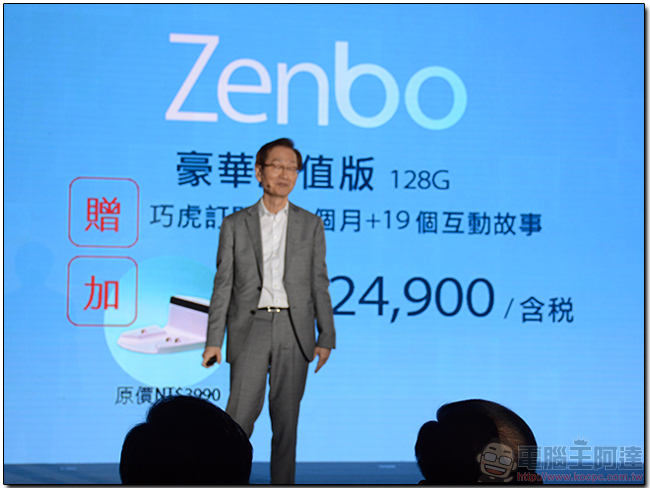 Asus Zenbo 2017年初開始預購,可愛小巧的居家智慧好夥伴 - 電腦王阿達 Asus Zenbo 2017年初開始預購,可愛小巧的居家智慧好夥伴 - 電腦王阿達