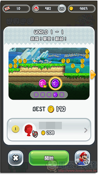 Super Mario Run 評價兩極,一個無法靠課金致勝的純手動遊戲 - 電腦王阿達 Super Mario Run 評價兩極,一個無法靠課金致勝的純手動遊戲 - 電腦王阿達