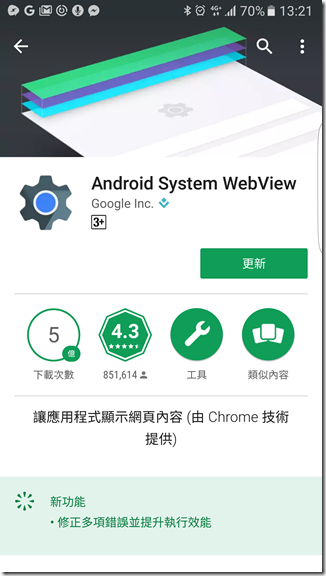 Screenshot_20161222-132103 Screenshot_20161222-132103