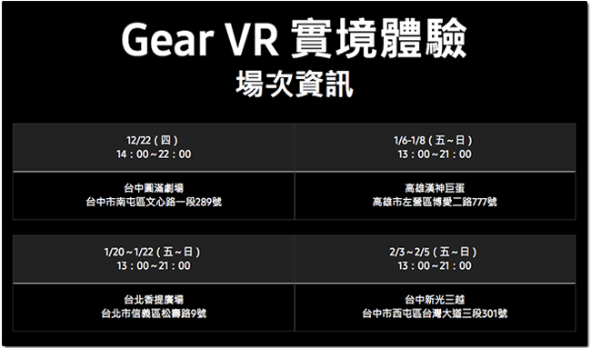 Samsung Gear VR 助你克服恐懼，釋放心中無限潛能與勇氣 - 電腦王阿達