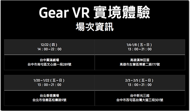 Samsung Gear VR 助你克服恐懼,釋放心中無限潛能與勇氣 - 電腦王阿達 Samsung Gear VR 助你克服恐懼,釋放心中無限潛能與勇氣 - 電腦王阿達