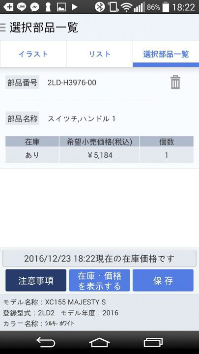 小薛日記16/12/23 自己的車自己修,窮人之摔不起車 - 電腦王阿達 小薛日記16/12/23 自己的車自己修,窮人之摔不起車 - 電腦王阿達