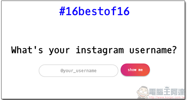 Instagram 2016 精采回顧怎麼做?這兩種方法要靜要動都可以! - 電腦王阿達 Instagram 2016 精采回顧怎麼做?這兩種方法要靜要動都可以! - 電腦王阿達