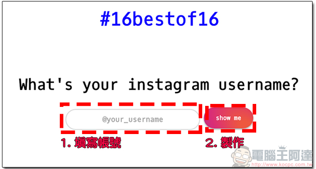 Instagram 2016 精采回顧怎麼做?這兩種方法要靜要動都可以! - 電腦王阿達 Instagram 2016 精采回顧怎麼做?這兩種方法要靜要動都可以! - 電腦王阿達