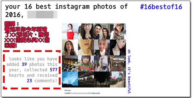 Instagram 2016 精采回顧怎麼做?這兩種方法要靜要動都可以! - 電腦王阿達 Instagram 2016 精采回顧怎麼做?這兩種方法要靜要動都可以! - 電腦王阿達