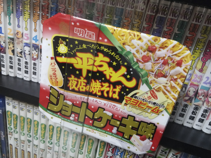 小薛日記16/12/24 聖誕節之我一定要吃蛋糕!(神難吃蛋糕炒麵挑戰) - 電腦王阿達 小薛日記16/12/24 聖誕節之我一定要吃蛋糕!(神難吃蛋糕炒麵挑戰) - 電腦王阿達