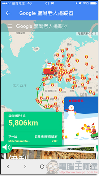 2016 Google 聖誕老人追蹤器上線,闔家適用寓教於樂超有意思 - 電腦王阿達 2016 Google 聖誕老人追蹤器上線,闔家適用寓教於樂超有意思 - 電腦王阿達