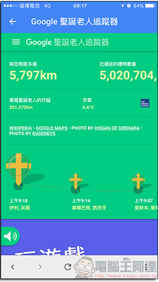 2016 Google 聖誕老人追蹤器上線,闔家適用寓教於樂超有意思 - 電腦王阿達 2016 Google 聖誕老人追蹤器上線,闔家適用寓教於樂超有意思 - 電腦王阿達