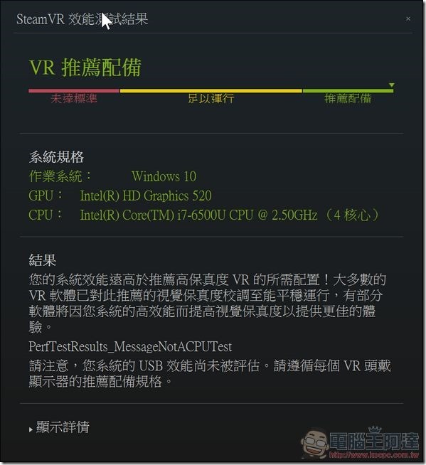 ASUS-Transformer-3-Pro-效能-29 ASUS-Transformer-3-Pro-效能-29
