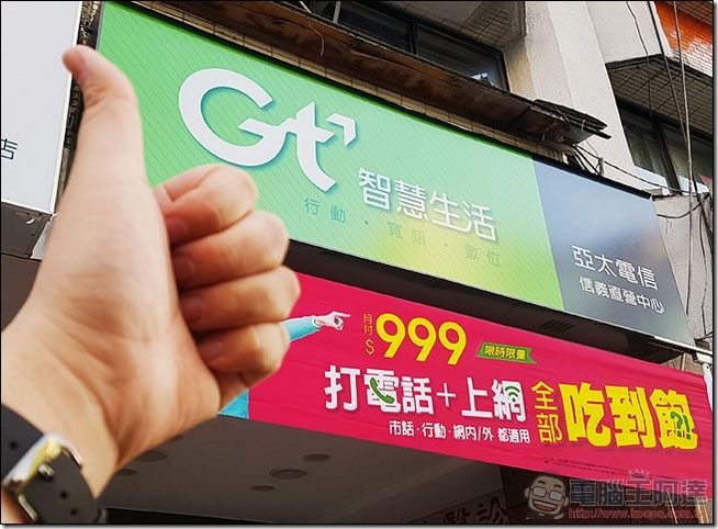 亞太Gt兩周年方案 亞太Gt兩周年方案