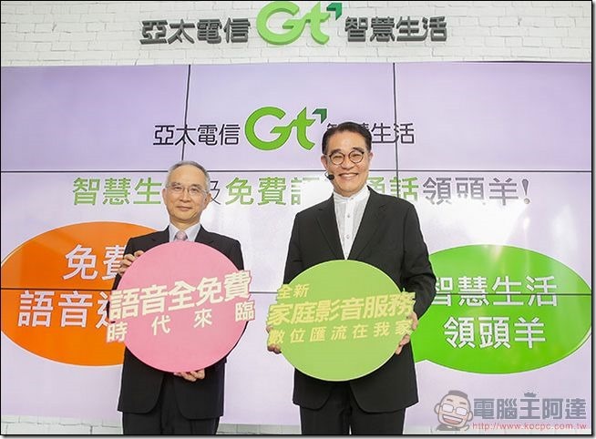 亞太Gt兩周年方案 (6) 亞太Gt兩周年方案 (6)