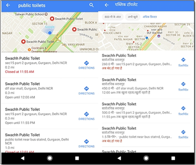 Google Map 找公廁功能印度上線，未來將涵括更多城市 - 電腦王阿達