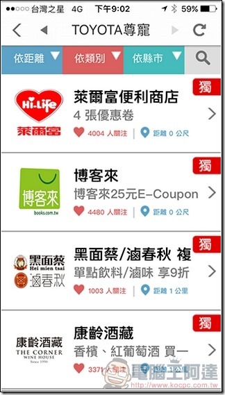 驅動城市-16 驅動城市-16