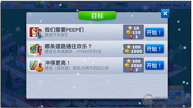 RollerCoaster Tycoon 經典模擬遊戲登上 Android 與 iOS 雙平台,Atari 幹得好! - 電腦王阿達 RollerCoaster Tycoon 經典模擬遊戲登上 Android 與 iOS 雙平台,Atari 幹得好! - 電腦王阿達